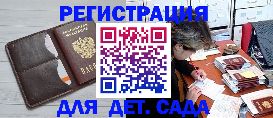 временная регистрация гарантия в Великих Луках