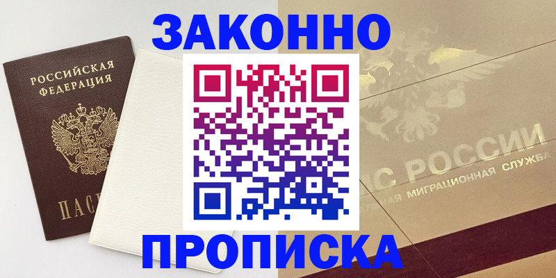 регистрация в Великих Луках